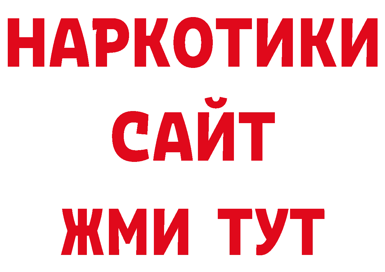 БУТИРАТ буратино зеркало дарк нет блэк спрут Биробиджан