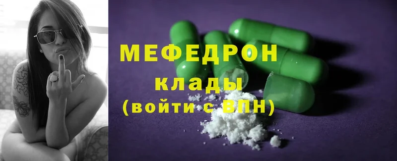 Меф mephedrone  закладка  Биробиджан 