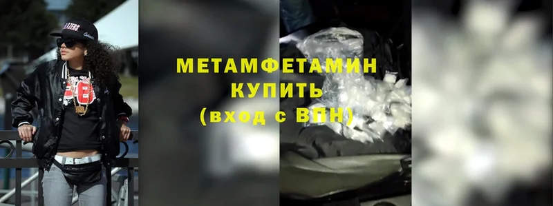 Метамфетамин Methamphetamine  Биробиджан 